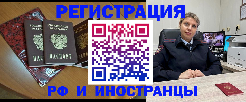 временная регистрация в квартире в Жуковском