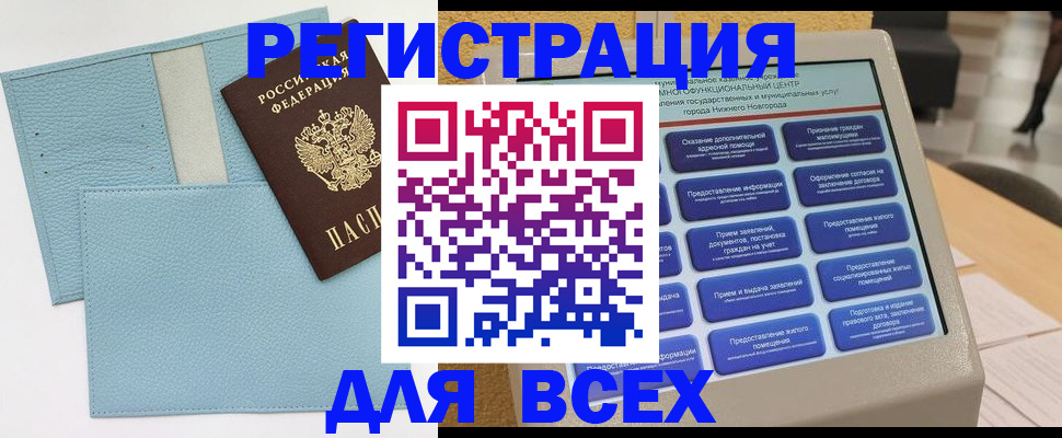 временная регистрация надежно в Жуковском